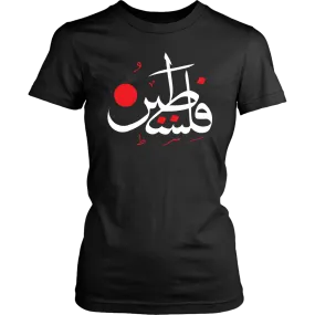 Palestine Women's T-shirt